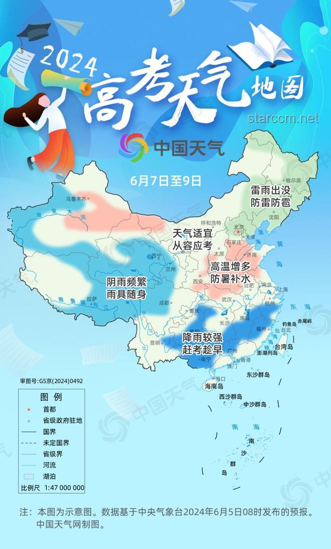 全国高考降雨分布案例研究：江南北部雨势最强